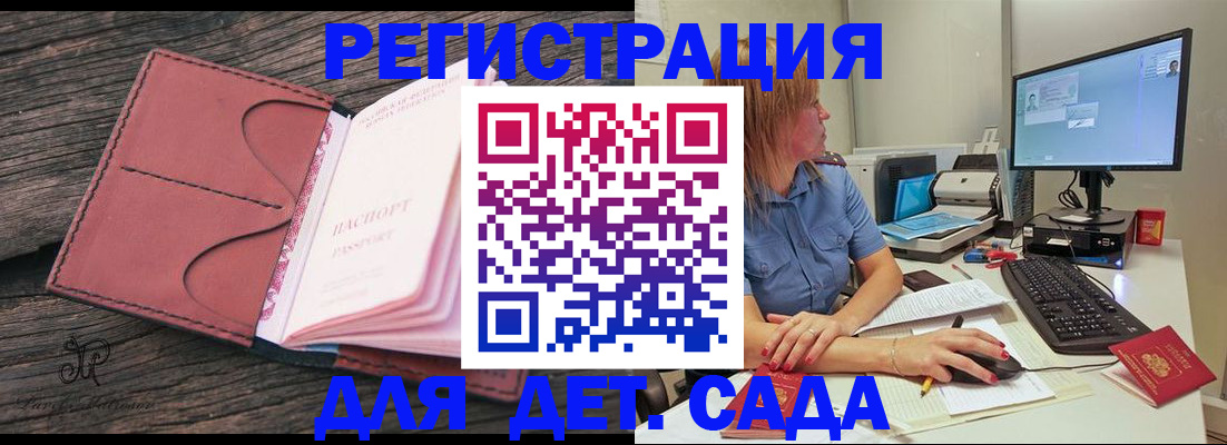 временная регистрация законно в Нюрбе