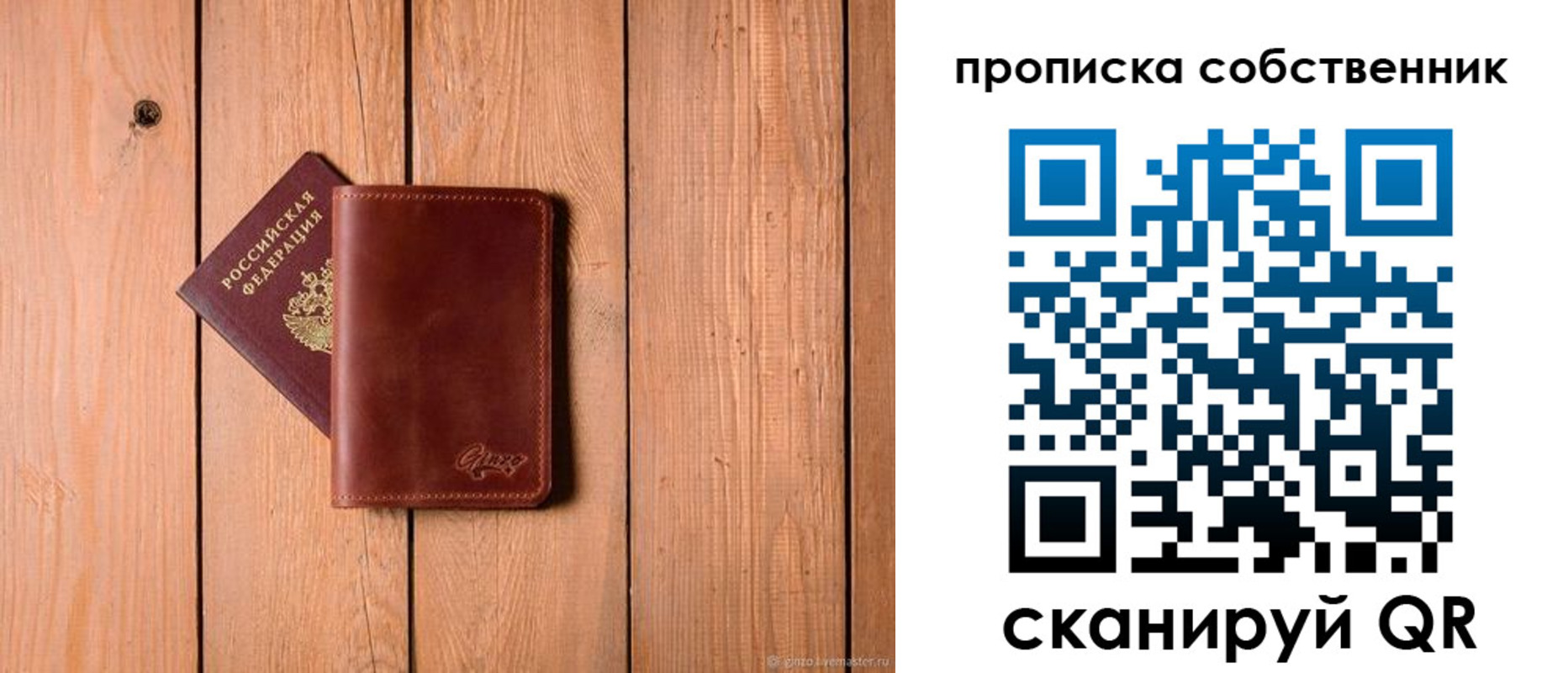 прописка регистрация в Нюрбе