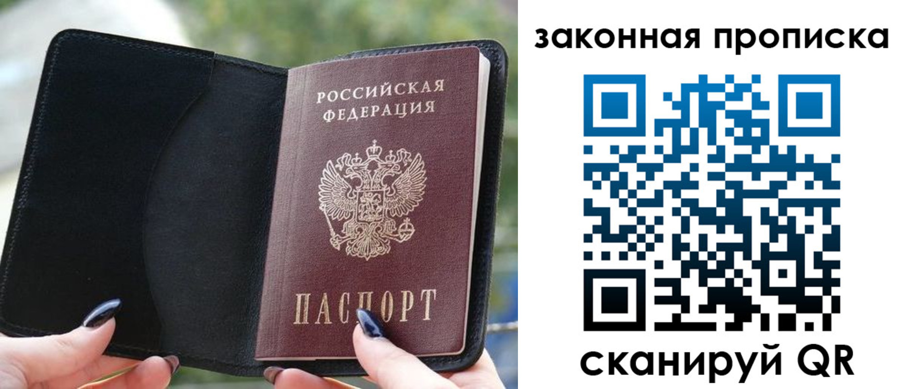 прописка законно в Нюрбе