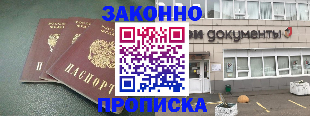 временная регистрация в квартире в Нюрбе