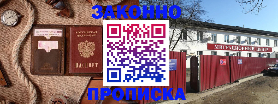 прописка поиск в Нюрбе