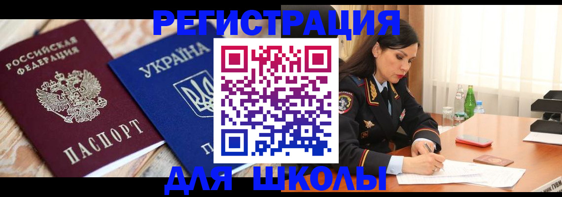 прописка ребенка в Нюрбе