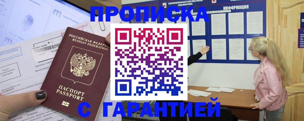 пропишу в квартире в Нюрбе