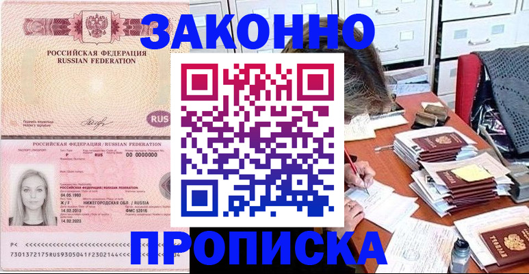 найти адрес прописки в Нюрбе