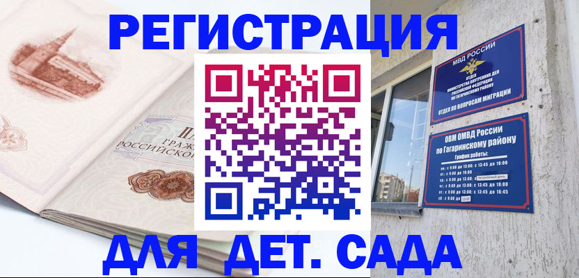 прописка законно в Нюрбе