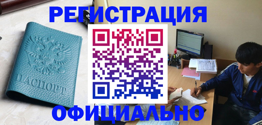 временная регистрация собственник в Нюрбе