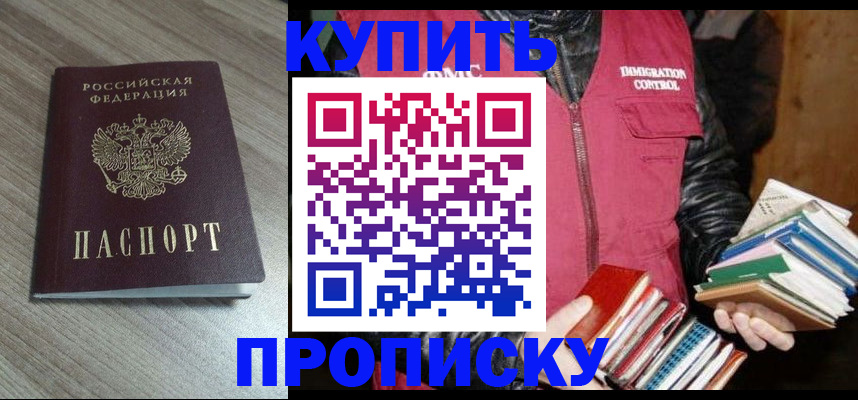 прописка 2025 в Нюрбе