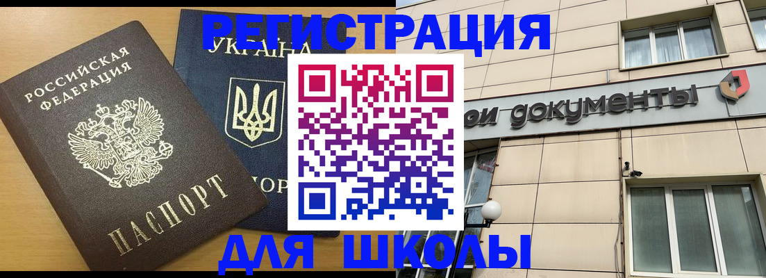 прописка для работы в Нюрбе