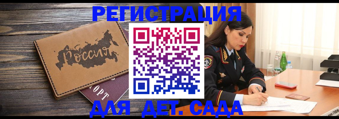 прописка гарантия в Нюрбе