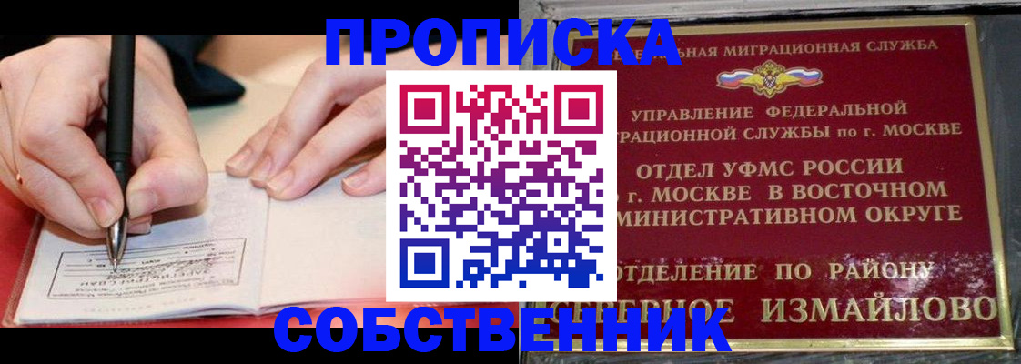 временная регистрация недорого в Нюрбе