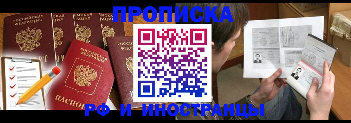 временная регистрация поиск в Нюрбе
